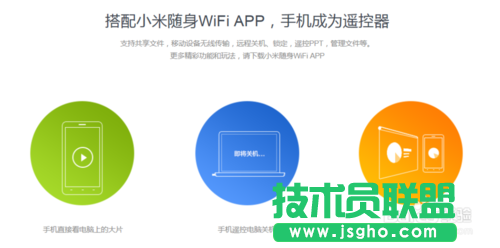 如何安裝、使用小米隨身wifi