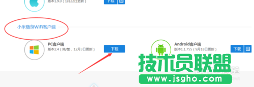 如何安裝、使用小米隨身wifi