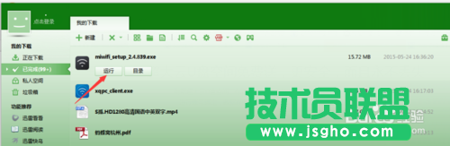 如何安裝、使用小米隨身wifi