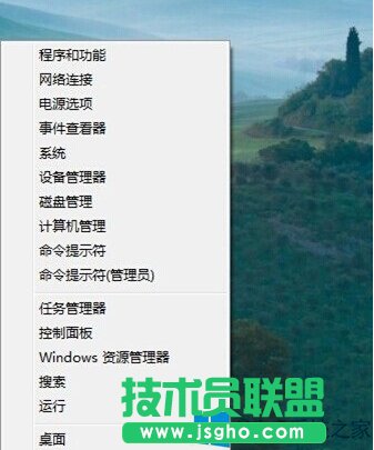 怎么設置Win8開始菜單?