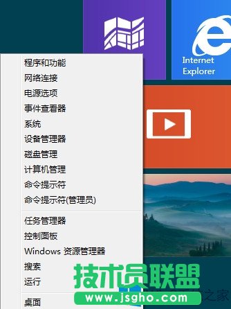 怎么設置Win8開始菜單?