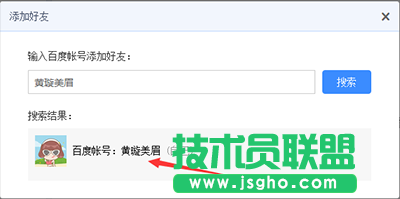 小編的百度云盤賬號(hào)