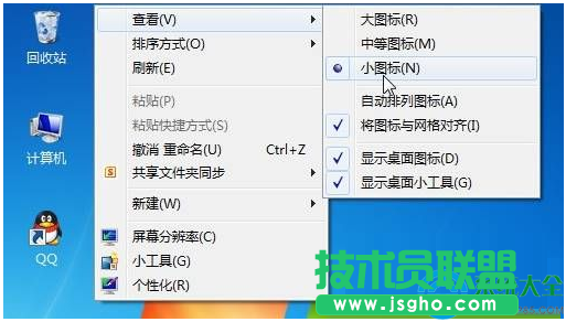 win7系統(tǒng)桌面圖標大小怎么設置   三聯(lián)