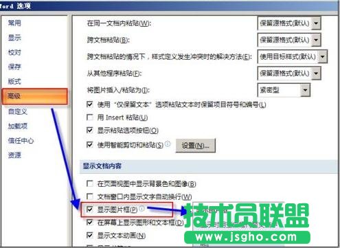 word中圖片無(wú)法顯示怎么辦