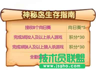 《推理學(xué)院》神秘島求生活動(dòng)藏!
