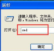 系統(tǒng)之家WINXP系統(tǒng)關閉防火墻方法