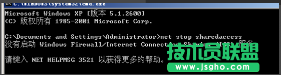 系統(tǒng)之家WINXP系統(tǒng)關閉防火墻方法(2)