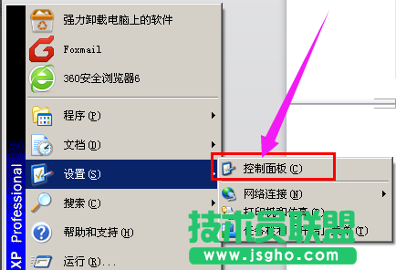 系統(tǒng)之家WINXP系統(tǒng)關閉防火墻方法(3)