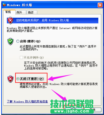 系統(tǒng)之家WINXP系統(tǒng)關閉防火墻方法(5)