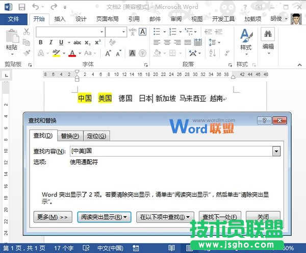 Word中通配符用法全攻略！