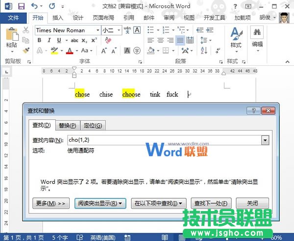 Word中通配符用法全攻略！