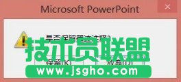 如何在放映幻燈片時(shí)使用畫筆