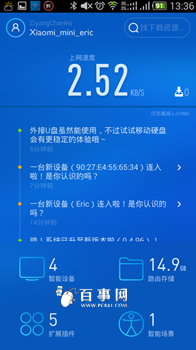 小米路由器mini怎么綁定遠(yuǎn)程下載 小米路由器mini綁定迅雷遠(yuǎn)程下載教程