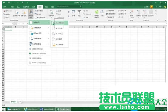 Win10系統(tǒng)下Excel無法關(guān)閉怎么辦？  三聯(lián)