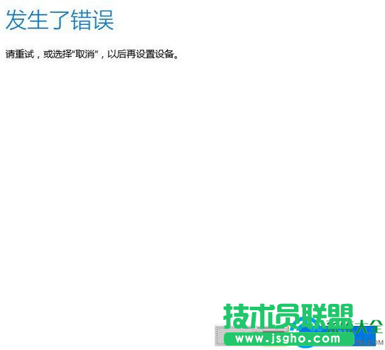 Win10系統(tǒng)無(wú)法登錄微軟賬戶怎么辦？   三聯(lián)