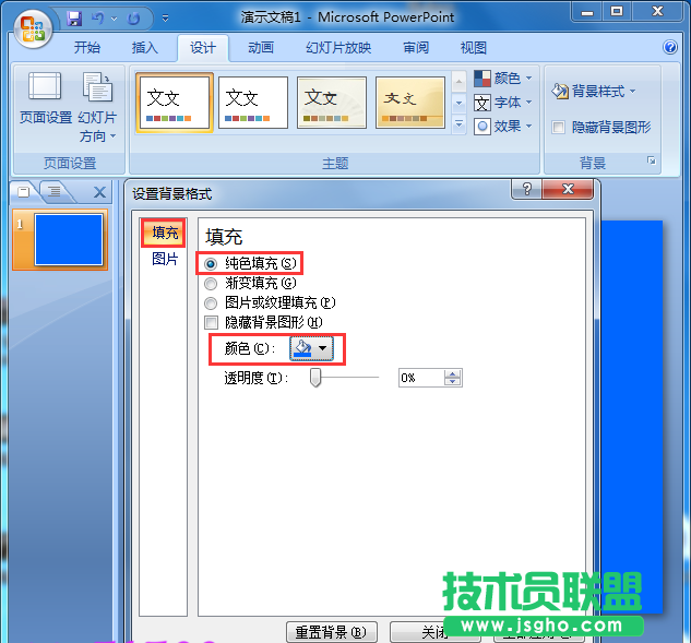 怎么設(shè)計(jì)PPT封面圖