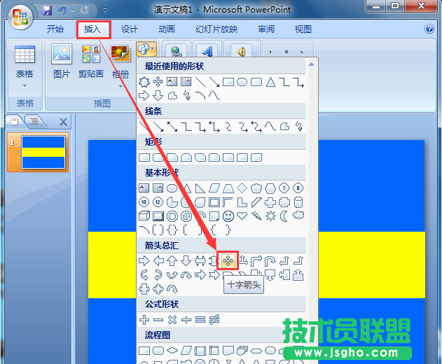 怎么設(shè)計(jì)PPT封面圖