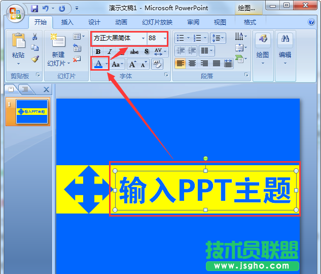 怎么設(shè)計(jì)PPT封面圖