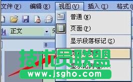 頁眉頁腳怎么去掉   三聯(lián)