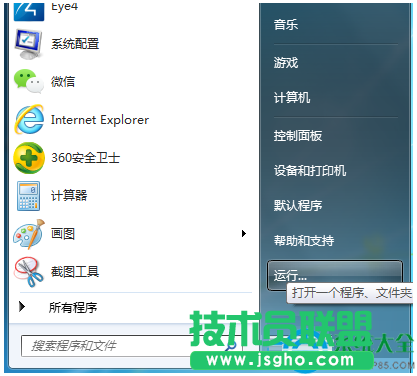 win7系統(tǒng)如何查詢本機(jī)IP地址？   三聯(lián)