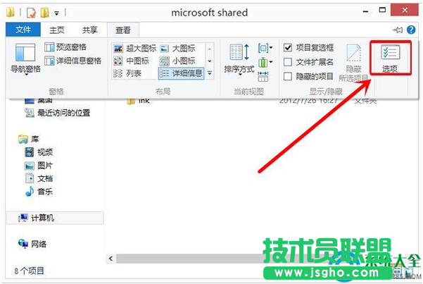 win10系統(tǒng)文件大小怎么查看？   三聯(lián)