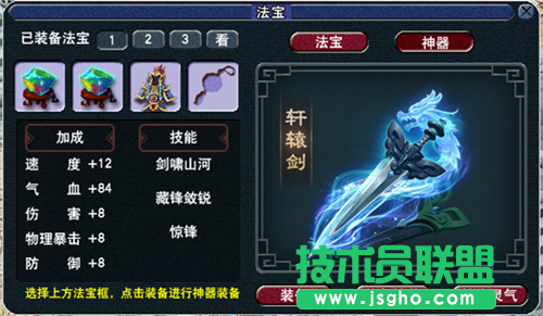 夢幻西游暑期資料片“神器”全服重磅開啟！