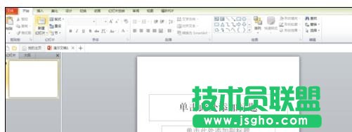 怎樣在ppt中插入模板？  三聯(lián)