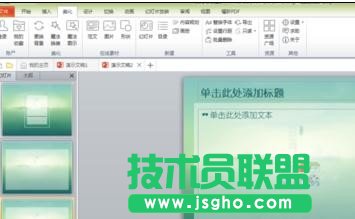怎樣在ppt中插入模板？
