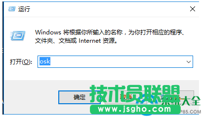 Win10系統(tǒng)怎樣打開屏幕鍵盤？    三聯(lián)