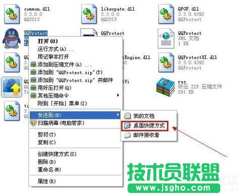 如何找回WinXP系統(tǒng)下的QQ圖標(biāo)？