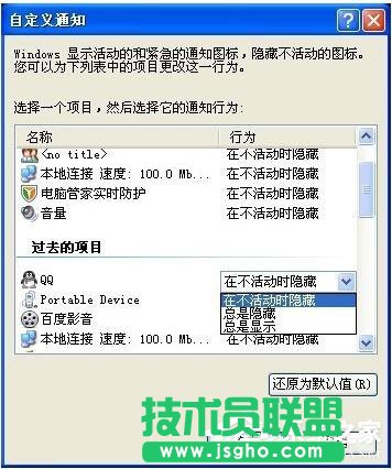 如何找回WinXP系統(tǒng)下的QQ圖標(biāo)？(1)
