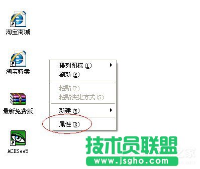 WinXP開機桌面變白顯示恢復(fù)Active Desktop如何是好？(1)