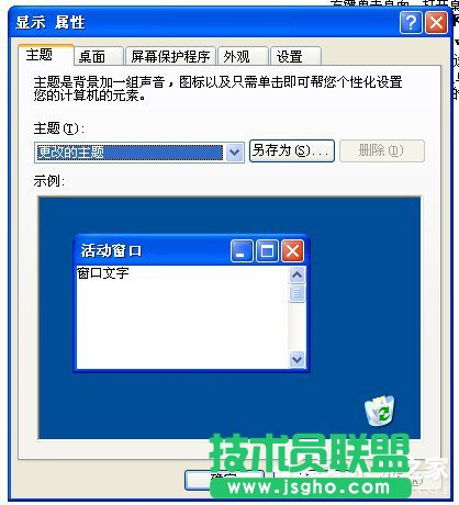 WinXP開機桌面變白顯示恢復(fù)Active Desktop如何是好？(2)