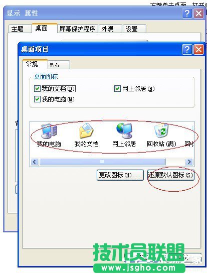 WinXP開機桌面變白顯示恢復(fù)Active Desktop如何是好？(4)