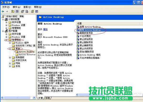 WinXP開機桌面變白顯示恢復(fù)Active Desktop如何是好？(8)