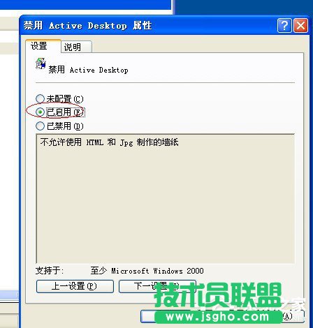 WinXP開機桌面變白顯示恢復(fù)Active Desktop如何是好？(9)
