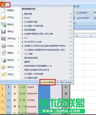excel如何設(shè)置自動(dòng)填寫(xiě)序號(hào)