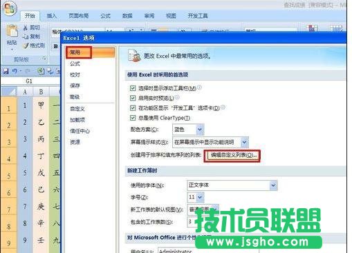 excel如何設(shè)置自動(dòng)填寫(xiě)序號(hào)