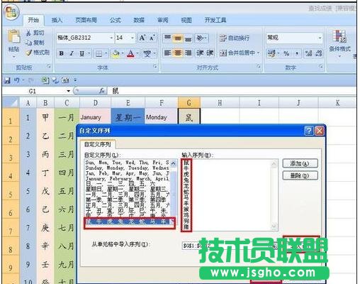 excel如何設(shè)置自動(dòng)填寫(xiě)序號(hào)
