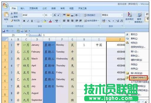 excel如何設(shè)置自動(dòng)填寫(xiě)序號(hào)