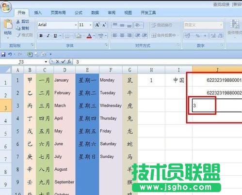excel如何設(shè)置自動(dòng)填寫(xiě)序號(hào)