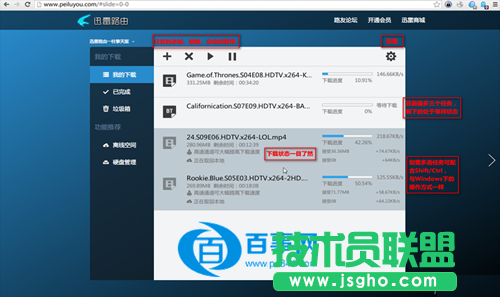 迅雷路由器怎么綁定遠(yuǎn)程下載