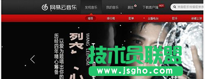 網(wǎng)易云音樂怎么設(shè)置成QQ空間背景音樂？    三聯(lián)