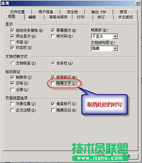 WPS文字去掉表格后的空白頁(yè)教程