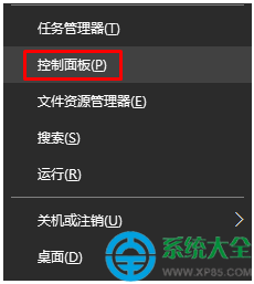 Win10系統(tǒng)點擊任務(wù)欄時間無法彈出日歷怎么解決？   三聯(lián)