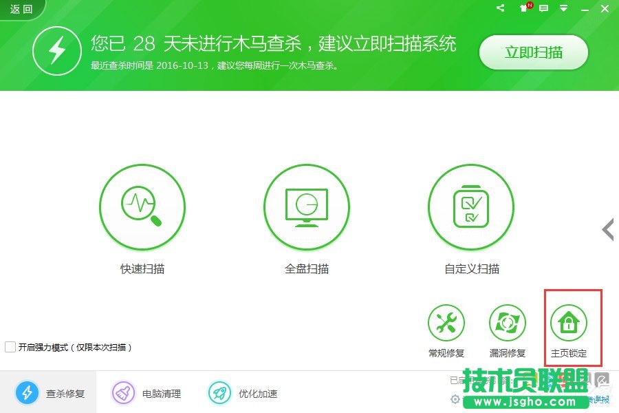 Win7如何鎖定IE主頁？鎖定IE瀏覽器主頁的方法