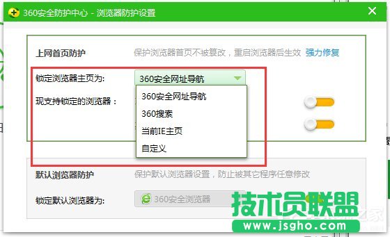Win7如何鎖定IE主頁？鎖定IE瀏覽器主頁的方法