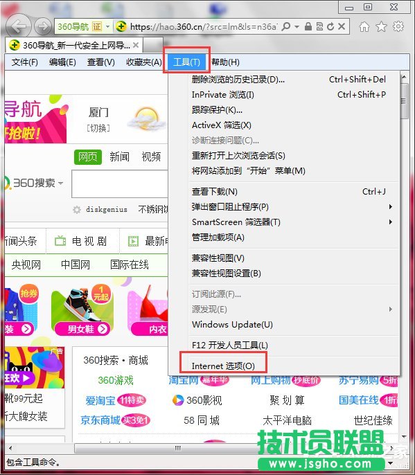 Win7如何鎖定IE主頁？ 三聯(lián)