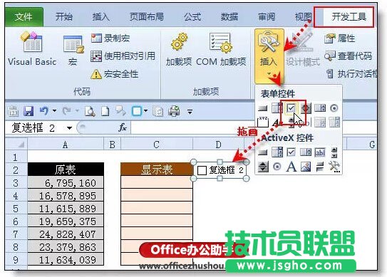 Excel表格中快速實(shí)現(xiàn)元轉(zhuǎn)換成以萬元顯示的方法