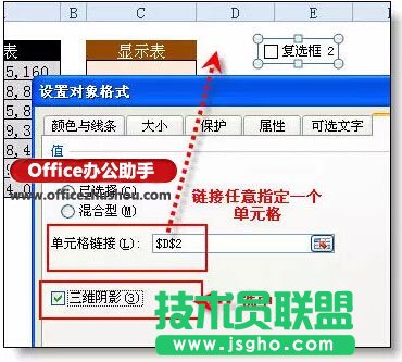 Excel表格中快速實(shí)現(xiàn)元轉(zhuǎn)換成以萬元顯示的方法